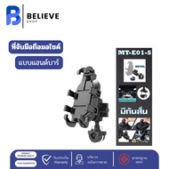 MagneTic Car MT-E01 MT-E01-S Mobile Phone Holder Motorcycle