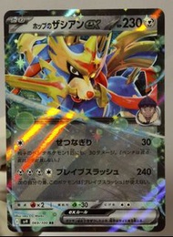 PTCG 寶可夢 日版 sv9 069/100 赫普的蒼響 ex