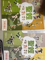 聖經 伴我行 第二冊 習作 思高聖經版