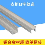 Slide Rail Direct Sales Slide Rail Wardrobe Door Sliding Sliding Door Aluminum Alloy Sliding Door Sl