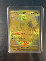 Pokemon 超級快龍 EX 金卡