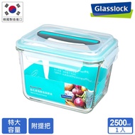 【Glasslock】強化玻璃微波保鮮盒-附提把系列2500ml