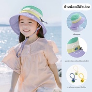 SHUKIKU | หมวกกันแดดสำหรับเด็กป้องกัน UV