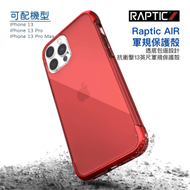 RAPTIC - Air 軍規保護殻 iPhone 13 Pro Max - 透明紅色
