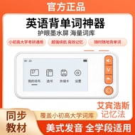 English Word Machine Listening Treasure Ink Screen Electronic Word Card Portable Word Handy Tool Wor