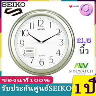 นาฬิกาแขวนผนัง ตัวเรือนทำจากพลาสติก SEIKO รุ่น QXA327 ขนาด 29 ซม. หรือ 11.5 นิ้ว ทรงกลม ตัวเลขอารบิกใหญ่มองเห็นชัดเจน เครื่อง Quartz 3 เข็ม