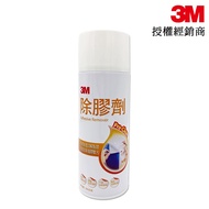 3M Glue Remover 265g Mall Generation Dissolving Sticker Residual Removal