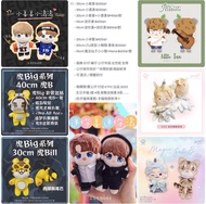 小姜姜 小濤濤 迷你姜 迷你濤 KTFC 20cm 10cm 姜濤公仔 小卓賢 小駿駿 魔法仙子小小駿 Nana 30cm 虎BILL 40cm 虎BIG 套裝   //  Mirror fc Fan
