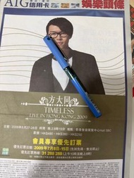 方大同 Timeless 演唱會 2009 銀行廣告  宣傳頁 只限順豐