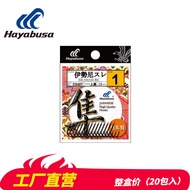 Hayabusa/hayabusa Fishing Gear Fishing Hook Iseni スレ Taiwan Fishing Hook Sea Fishing Hook Small Pack