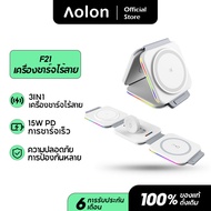 Aolon F21 เครื่องชาร์จไร้สาย 15w 3 in 1 ที่ชาร์จไร้สายแบบแม่เหล็กพับได้รองรับการชาร์จอย่างรวดเร็ว iPhone Airpods Apple Watch Samsungเครื่องชาร์จไร้สายแบบแม่เหล็กสำหรับ iP12 13 Pro Max Airp Watch Desktop