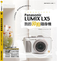我的玩拍隨身機Panasonic LUMIX LX5 (新品)