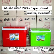 Denki Thermos No.798-Expo 798-Giant Ice Bucket Cooler 35 Liters 50