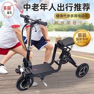 Electric Tricycle Small Household Elderly Electric Mobility Folding Tricycle Lightweight Parent-Chil