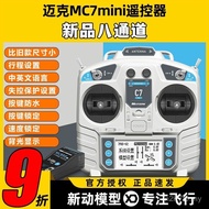 Simulator Remote Control mc7mini Wing Ship Model Suitable for Model Aircraft 8-Channel Wing Remote C