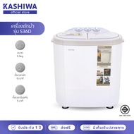 KASHIWA เครื่องซักผ้า 2in1 พร้อมถังปั่นหมาด (ถังซัก 3.5 กก.,ถังปั่นหมาด 2 กก.) รุ่น S36D