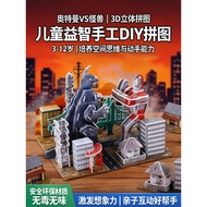 Ultraman Monster 3d Three-Dimensional Children's Puzzle 3-6 Years Old to 12 Years Old Paper Building