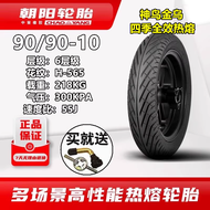 ยางรถยนต์ไฟฟ้า CST N70 N75 N85 N90C ยางว่าง ยางนอก ยางรถยนต์ไฟฟ้า เหมาะกับรถบัสขนาดเล็กและรถจักรยานย