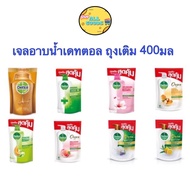 Dettol เดทตอล เจลอาบน้ำแอนตี้แบคทีเรีย ชนิดถุงเติม ขนาด 400ml