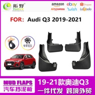 Suitable for 20-21 Audi Q3 Sedan Running Mudguard Q3 Anti-Splash Mudguard Leather Accessories Suppli