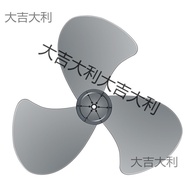 18Fan blades, pioneer blades, inch electric fan1216Floor Fan10Taiwan Aimay fan blades, wind blades, 