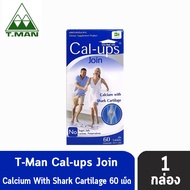 Cal-Ups Join Calcium With Shark Cartilage แคล อัพส์ จอย แคลเซียมผสมคอนดรอยติน (60 เม็ด) [1 กล่อง] 10