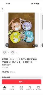 小魔女Doremi中古公仔連袋(拼）