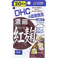 DHC濃縮紅麴 20天 20粒