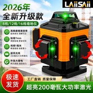 [Tersedia] Laisai Laser Level Luar Ruangan Ultra-Terang 12-Garisan Laser Level 16-Garisan Cahaya Hij