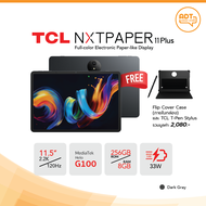 [ใหม่!] TCL NXTPAPER11 Plus | เหนือระดับกับหน้าจอสัมผัสกระดาษ | RAM 8+8GB ROM 256GB (รับประกันสินค้า