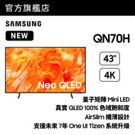 43" Neo QLED QN70H 4K Vision AI 智能電視 (2026) QA43QN70HAJXZK