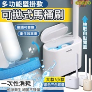 Ecoco Toilet Brush Wall-Mounted Cleaning Disposable