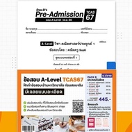Pre-Admission Exam Set [TCAS67] A-level 4 Subjects P.y. 66 Sup'k Math Institute