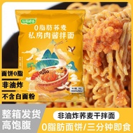 【美食天堂】Scallion oil mixed with noodles, buckwheat noodles, fat reduction period staple food, uncooked coarse grains, fast breakfast food