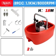 REAIM เรือสูบน้ำ เรือรดน้ำ เรือพ่นน้ำ เบนชิน 4 จังหวะพ่นไกล18เมตร รุ่นใหม่ขอบสูง มีขนาดเข็มขัดน้ำที่