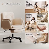 IGrow | เก้าอี้คอมพิวเตอร์แบบเอร์โกโนมิกส์ สบาย