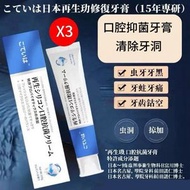 日本暢銷 - 再生硅修復牙膏 口腔抑菌牙膏 防護牙膏 100g 3支裝