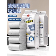 🔥hud dapu range hood oil pad alat hud dapur Range Hood Oil-Absorbing Cotton Sliver Fangtai Integrate