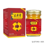 Five-Poison Anti-Itch Cream Herbal Anti-Itch Cream Anti-Itch Cream Skin External Antibacterial Cream