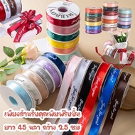 Ribbon Printed Just For You Width 2.5/1 Cm. Length 45 Yards Sold In Rolls Use To Make Flower Bouquet