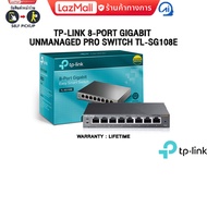 TP-LINK 8-PORT GIGABIT UNMANAGED PRO SWITCH TL-SG108E/ประกัน Lifetime