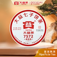 Taetea大益茶 - 7572 Ripe Pu’er Tea (357g) - 7572 普洱熟茶 (1901) ｜ 普洱茶 Puer Tea ｜ 中国茶 Chinese Tea