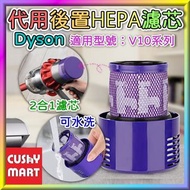 Cushy Mart - Washable Replacement Filter for Dyson Cyclone V10 Series Absolute, Animal, Fluffy and S