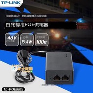 甄選✨TP-LINK TL-POE160S 標准PoE供電器 PoE供電 AP攝像頭供電器