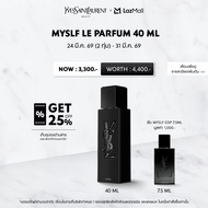 [เก็บคูปองลด 25% เพิ่มด้านล่าง] YSL MYSLF LE PARFUM 40 ML น้ำหอมผู้ชาย วู้ดดี้ ฟลอรัล เข้มข้น 40 มล.