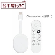 Google Chromecast 4 with Google TV 4K 四代 串流媒體播放器 電視棒 快速寄出