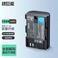 綠巨能 Nllano CANON LP-E6 BATTERY 2000mAh #綠巨能 #E6 #全新行貨 #不議價
