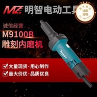 makita牧田直磨機M9100B雕刻內磨機直磨打磨拋光機高速電磨迷你