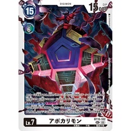 Digimon TCG BT15-啟示錄獸 / 絕惡黑魔獸 / 亞保加利/Apocalymon -BT15-102 (SEC)