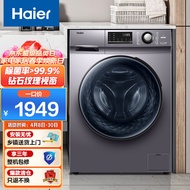 海尔（Haier)   滚筒洗衣机全自动10公斤大容量BLDC变频纹理视窗 香薰净除菌螨1.08洗净比EG100MATE21S